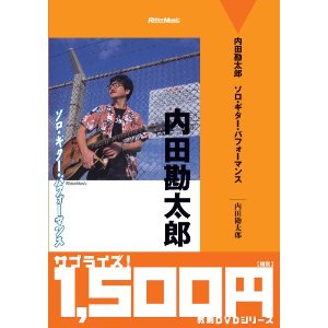 勘太郎DVD.jpg