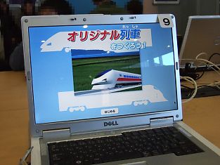 2.8 オリジナル列車 1.jpg