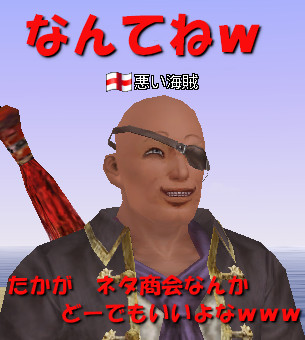 なんてねｗ