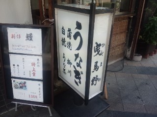 ひくまの　と読みます