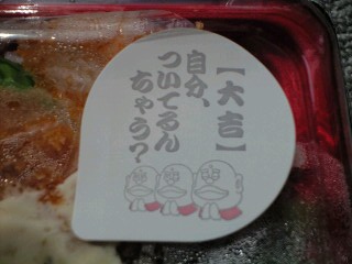 いいことある？