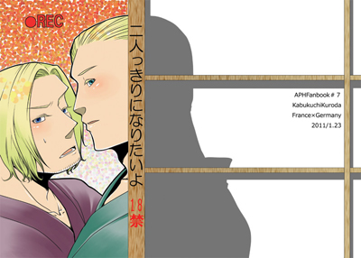 仏独本表紙サンプル