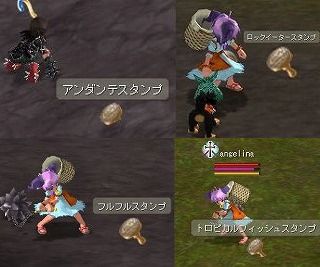 すたんぷたち