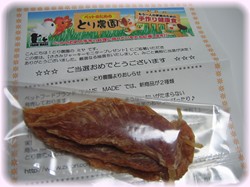 わ～いわ～い！当たったよぉ～♪