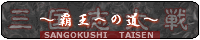 ba_3taisen.gif