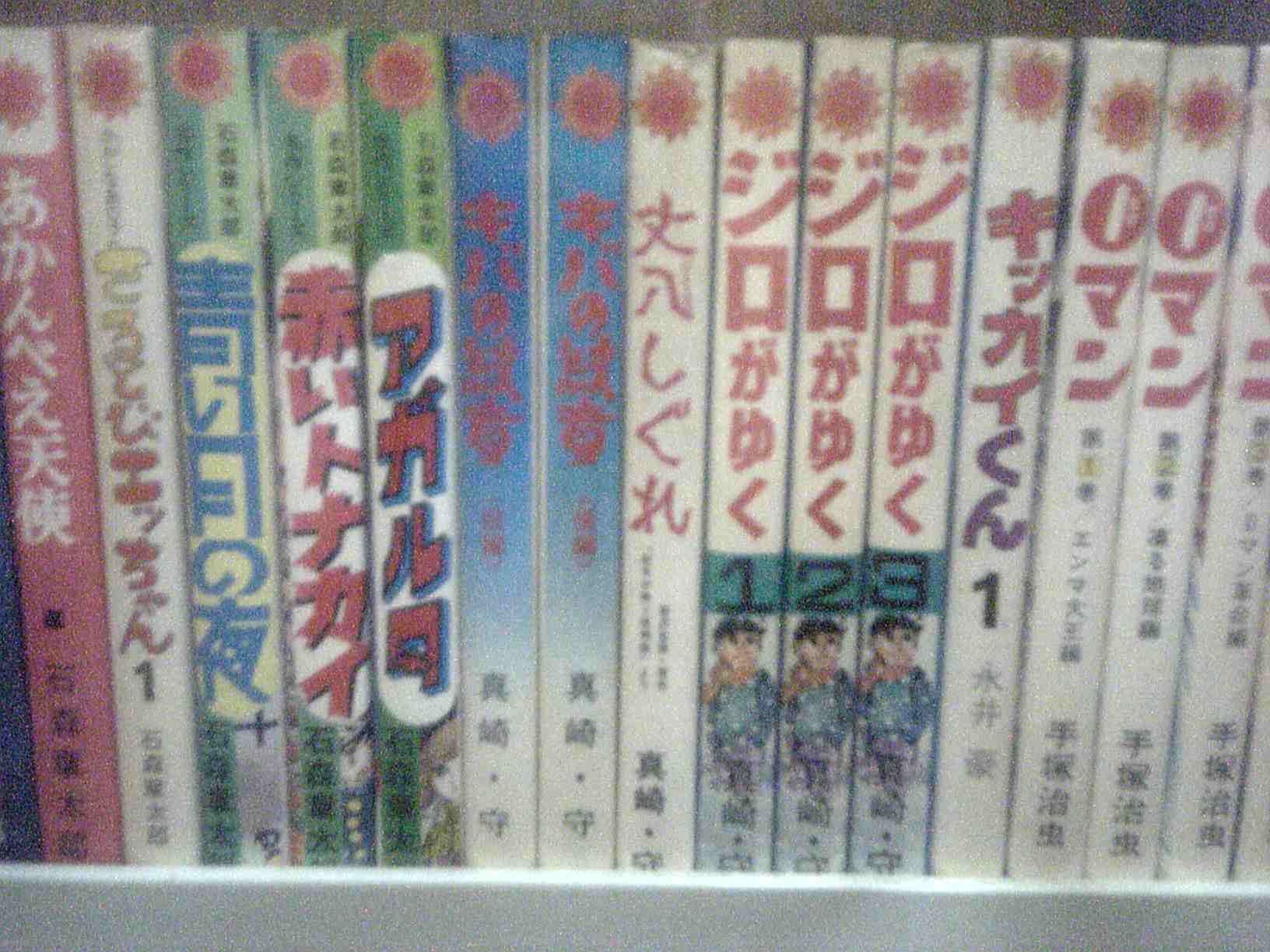 ☆蔵書写真☆サンコミックス | 博士の愛した文房具 Gell-Mann先生の