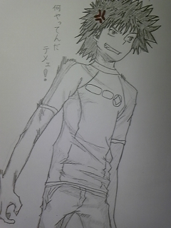 とある魔術の禁書目録　上条当麻2