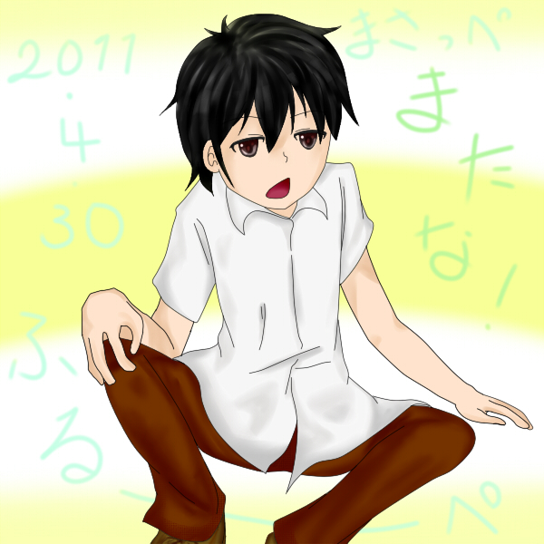 ふるぺ宛て　刻印