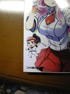 バカテス文庫7巻表紙　雄二　参考