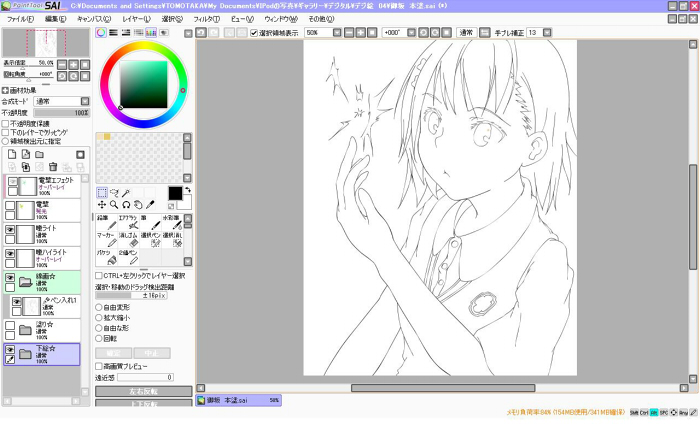 デジタル　御坂美琴　スクリーンショット　線画