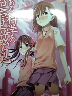 とある科学の超電磁砲2