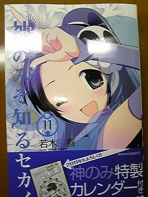 エリュシア･デ･ルート･イーマ　その2　元絵