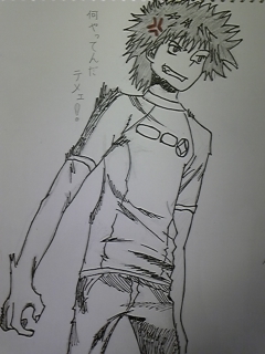 とある魔術の禁書目録　上条当麻3