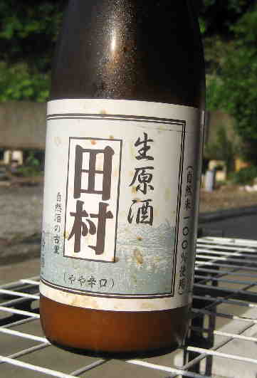 予約しても買えない田村生原酒