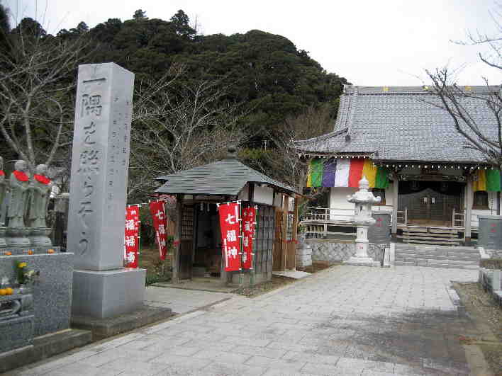 山武市　宝積寺