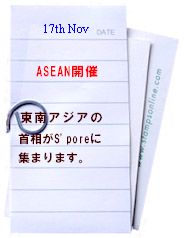 memo　ASEAN.jpg