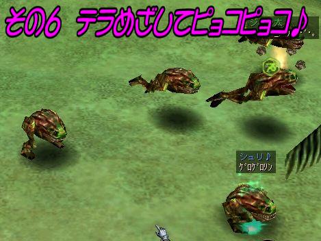 その６　ぴょこぴょこｗｗ