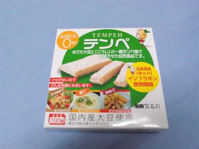 20110619テンペの箱