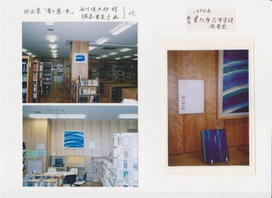 1998 豊多摩高等学校図書室.jpg