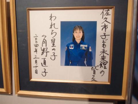 角野直子さん(山崎)