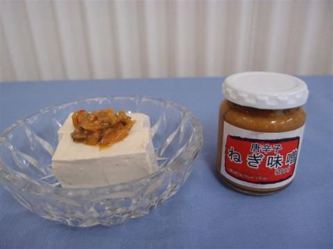 20110827ねぎ味噌