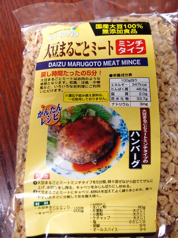 20111215大豆淡白製品