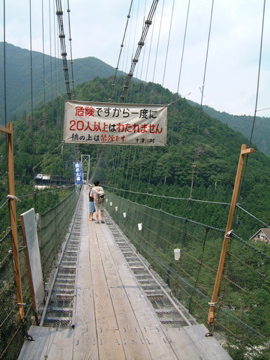 谷瀬の吊り橋２
