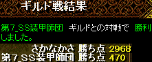 20101203けっか