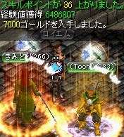 そろってレベルアップ