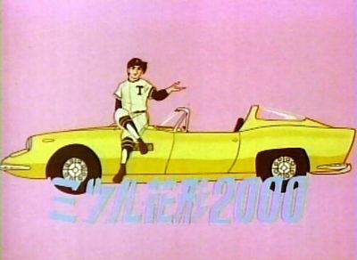 ミツルハナガタ2000