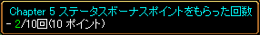 ステ2回目