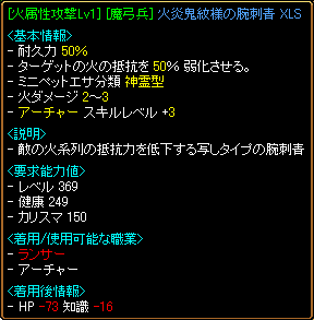 魔弓兵刺青