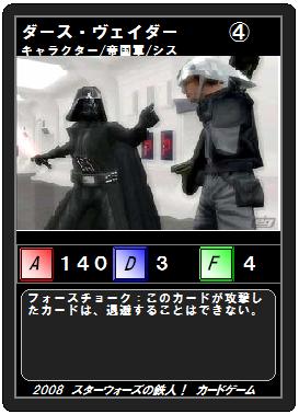 ヴェーダー.jpg