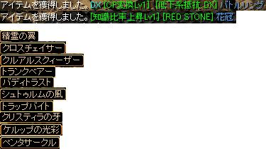 ８・７～８・１１ドロップ.JPG