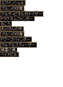 ８．１２～８．２６ドロップ.JPG