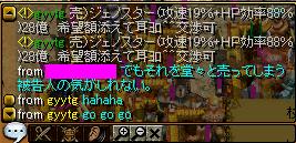 挑発.JPG