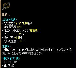 蝿殺し３．５M.JPG