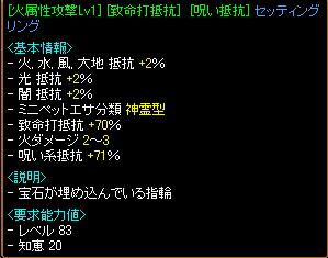 致命打７０％呪い７１％抵抗セトリン２％.JPG