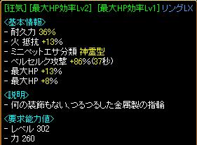 HP２１％リングLX.JPG