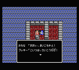 ドラゴンクエスト２ 悪霊の神々 Msx1版 大刀8回転 楽天ブログ