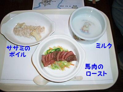カブのディナー