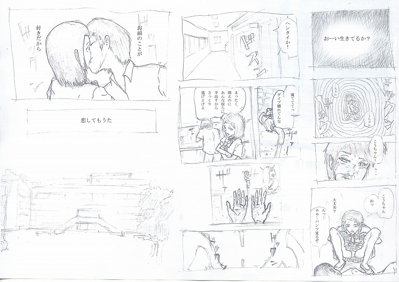 センスねぇえええええ