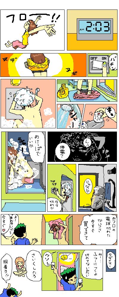 不思議発見