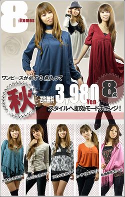 秋へ→即効モードチェンジ福袋