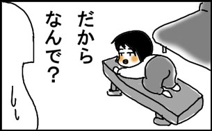 ベンチのうえの03.jpg