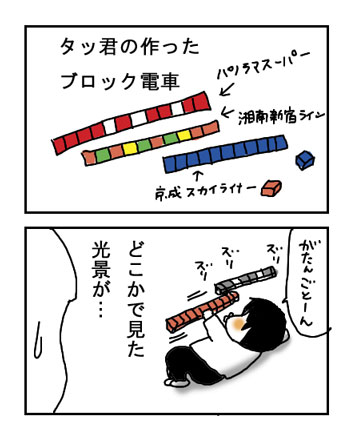 ブロック遊び.jpg