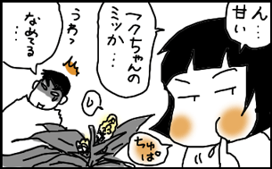 花ざかり.gif