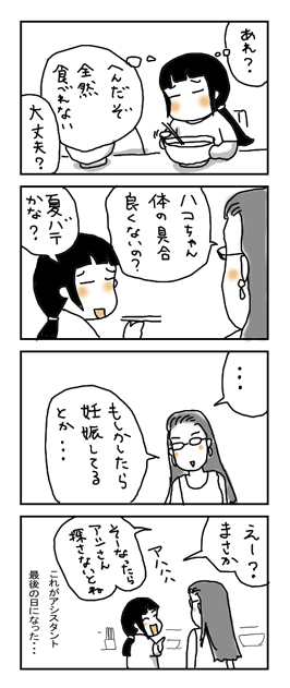 漫画アシスタント２.gif