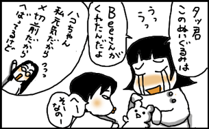 beeさんの想い出.gif