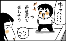 一人で登れるもん２.gif